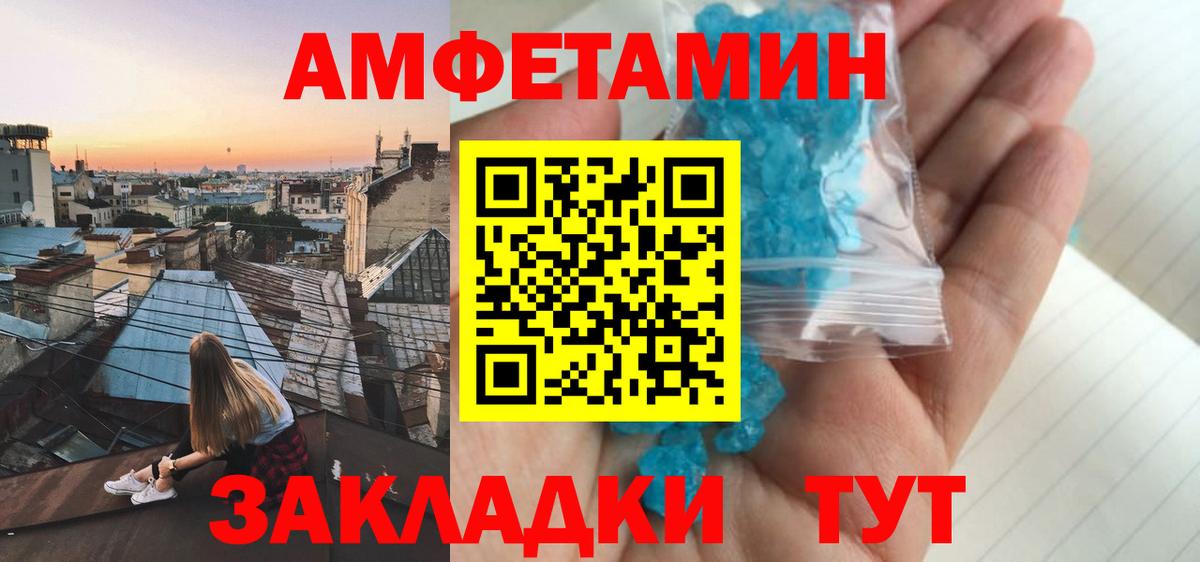АМФ 97% Белогорск