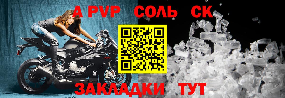 APVP Crystall Белогорск