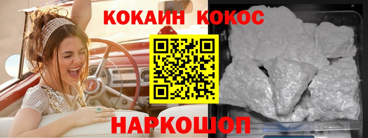 где продают   Cocaine Боливия  Вход с VPN  Белогорск  COCAIN 