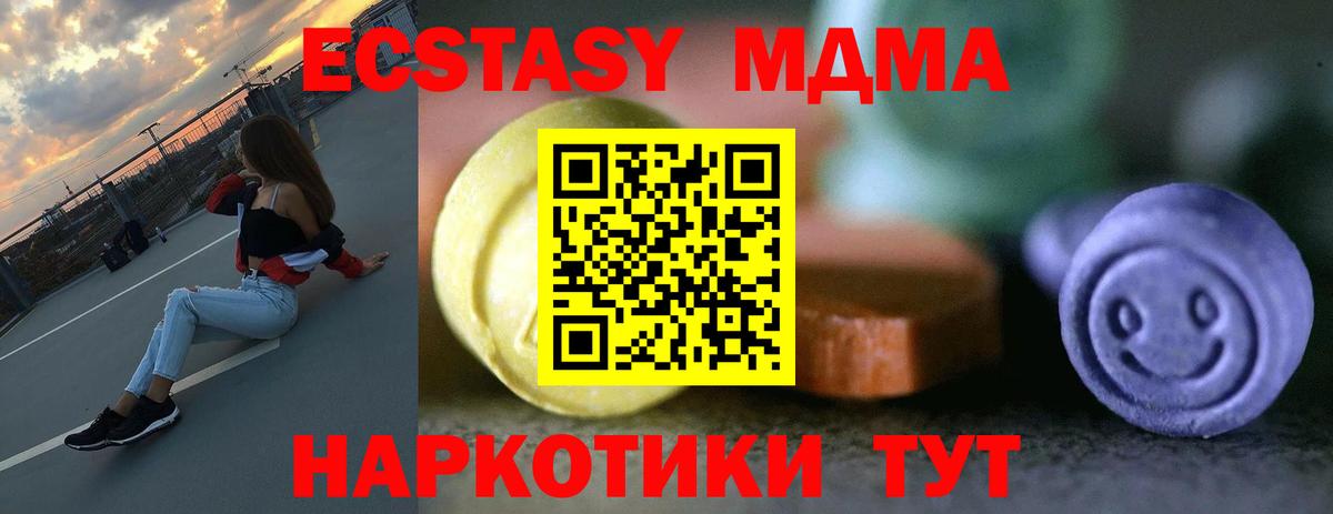 Экстази VHQ  Вход с VPN  Экстази таблы  кракен зеркало  Белогорск 