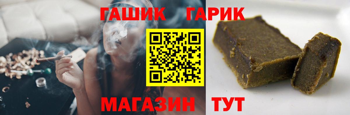 Гашиш ice o lator Белогорск