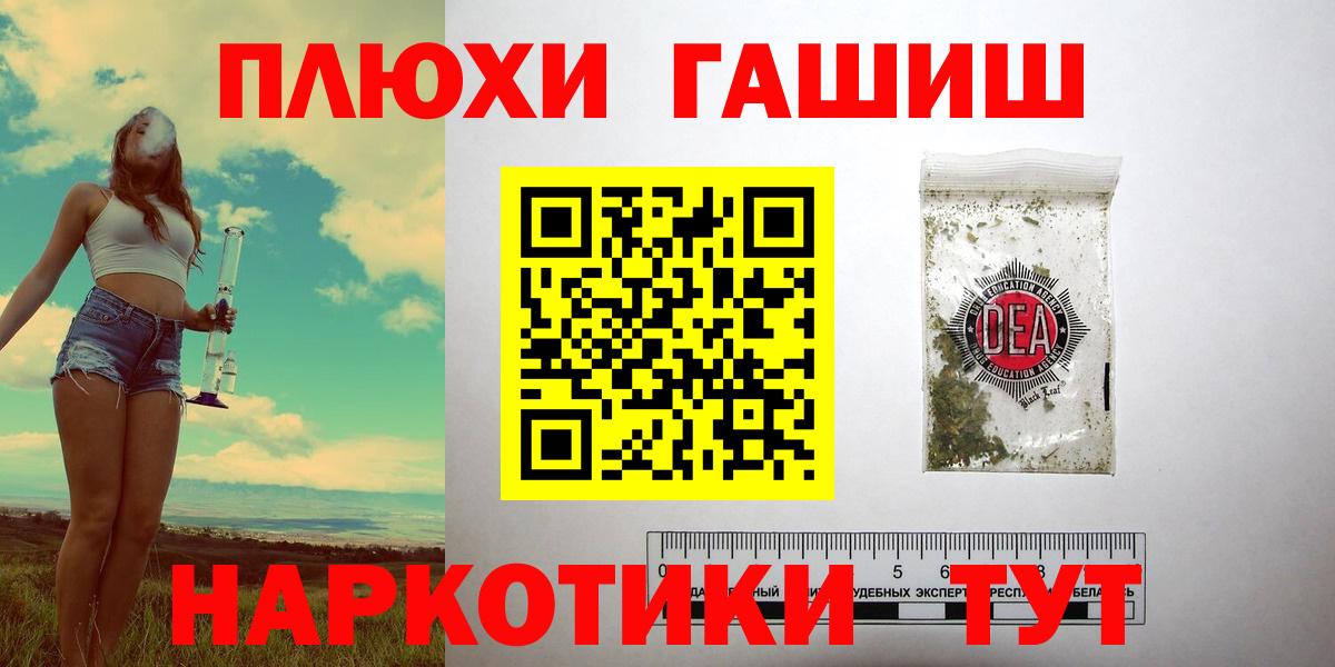Белогорск  где продают наркотики  Вход с VPN  Гашиш хэш 