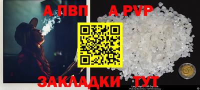 мяу мяу кристалл Апшеронск