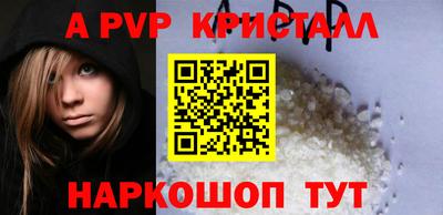 мяу мяу кристалл Апшеронск