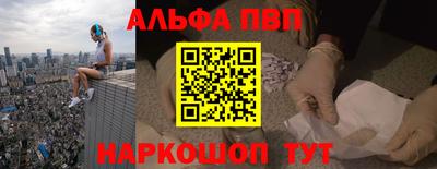 мяу мяу кристалл Апшеронск