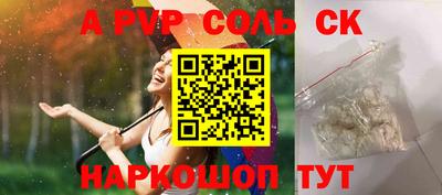 мяу мяу кристалл Апшеронск