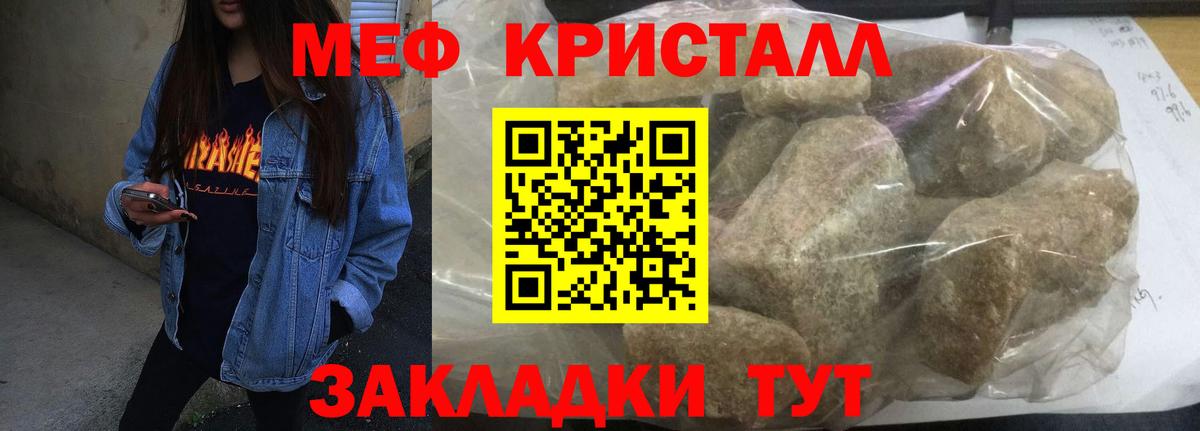 Мефедрон  МЯУ-МЯУ 4 MMC  Белогорск  Вход с VPN  МЕФ мука 