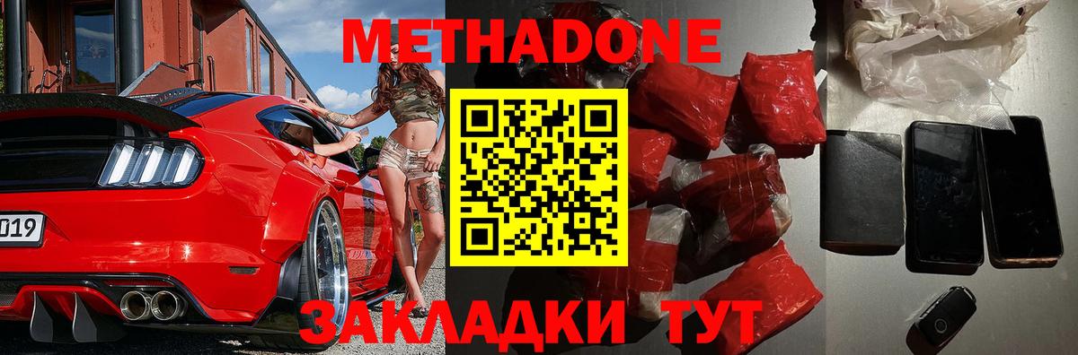 Метадон VHQ  blacksprut ONION  Вход с VPN  Белогорск  МЕТАДОН VHQ 