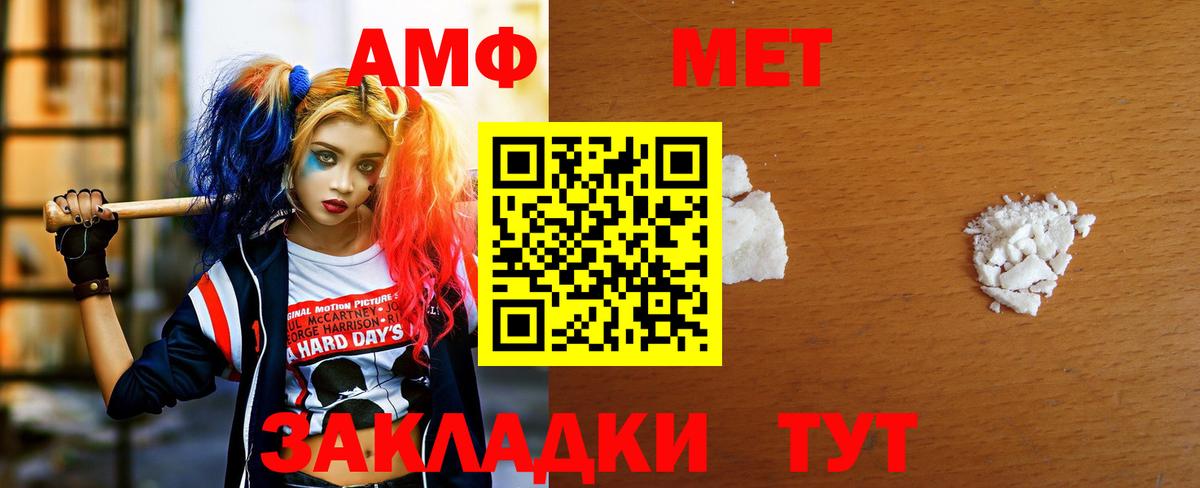 Метамфетамин Methamphetamine  МЕТАМФЕТАМИН  Белогорск  Вход с VPN  Метамфетамин Methamphetamine 