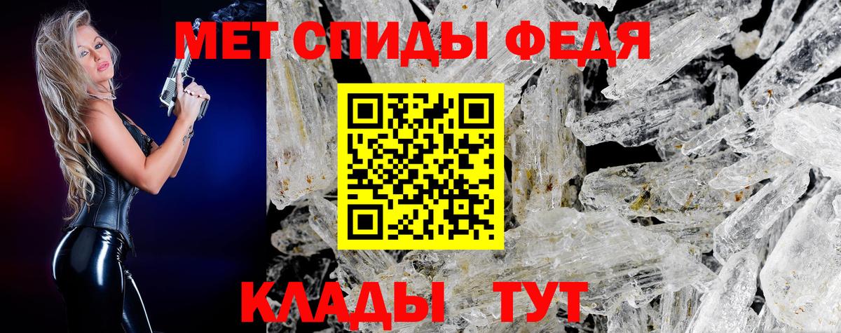 МЕТАМФЕТАМИН винт Белогорск