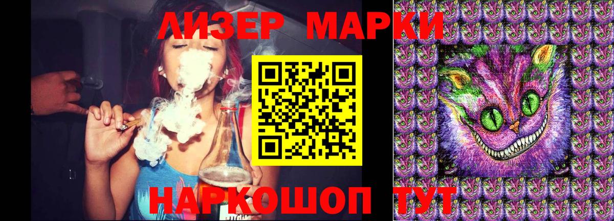 Марки NBOMe 1500мкг  Вход с VPN  Марки NBOMe 1500мкг  Белогорск 