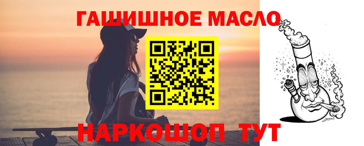 Белогорск  что такое   Дистиллят ТГК гашишное масло  Вход с VPN  Дистиллят ТГК вейп 